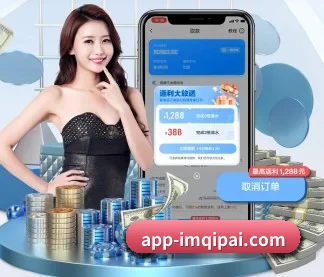 im棋牌 APP
